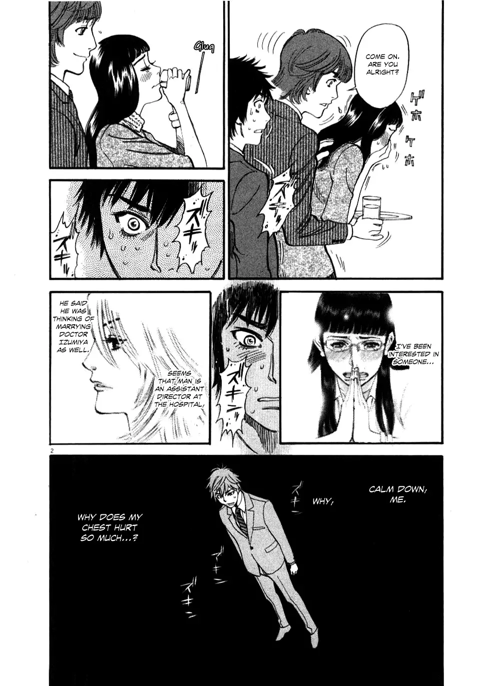 Kono S o, Mi yo! – Cupid no Itazura Chapter 22 Page 2