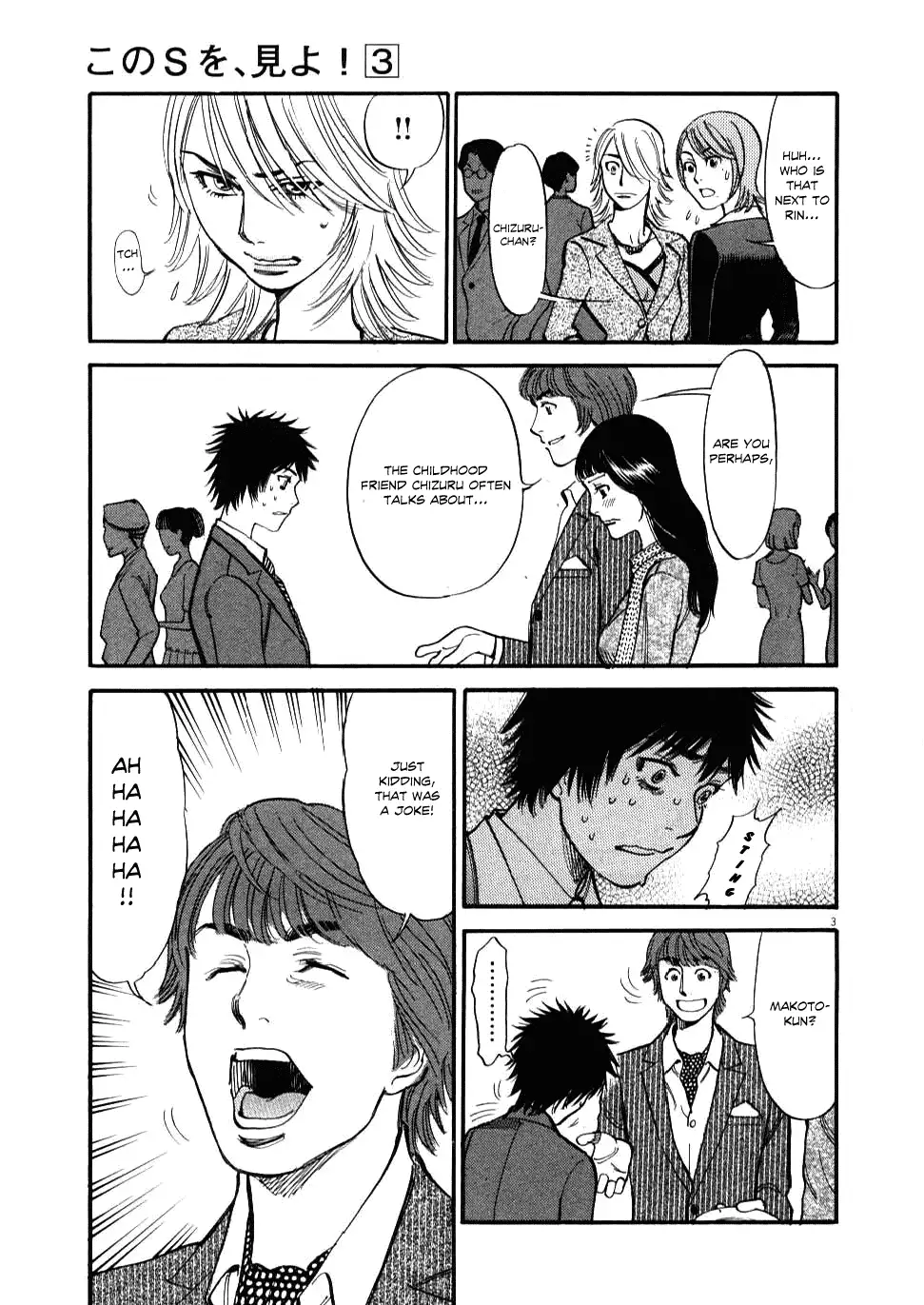 Kono S o, Mi yo! – Cupid no Itazura Chapter 22 Page 3