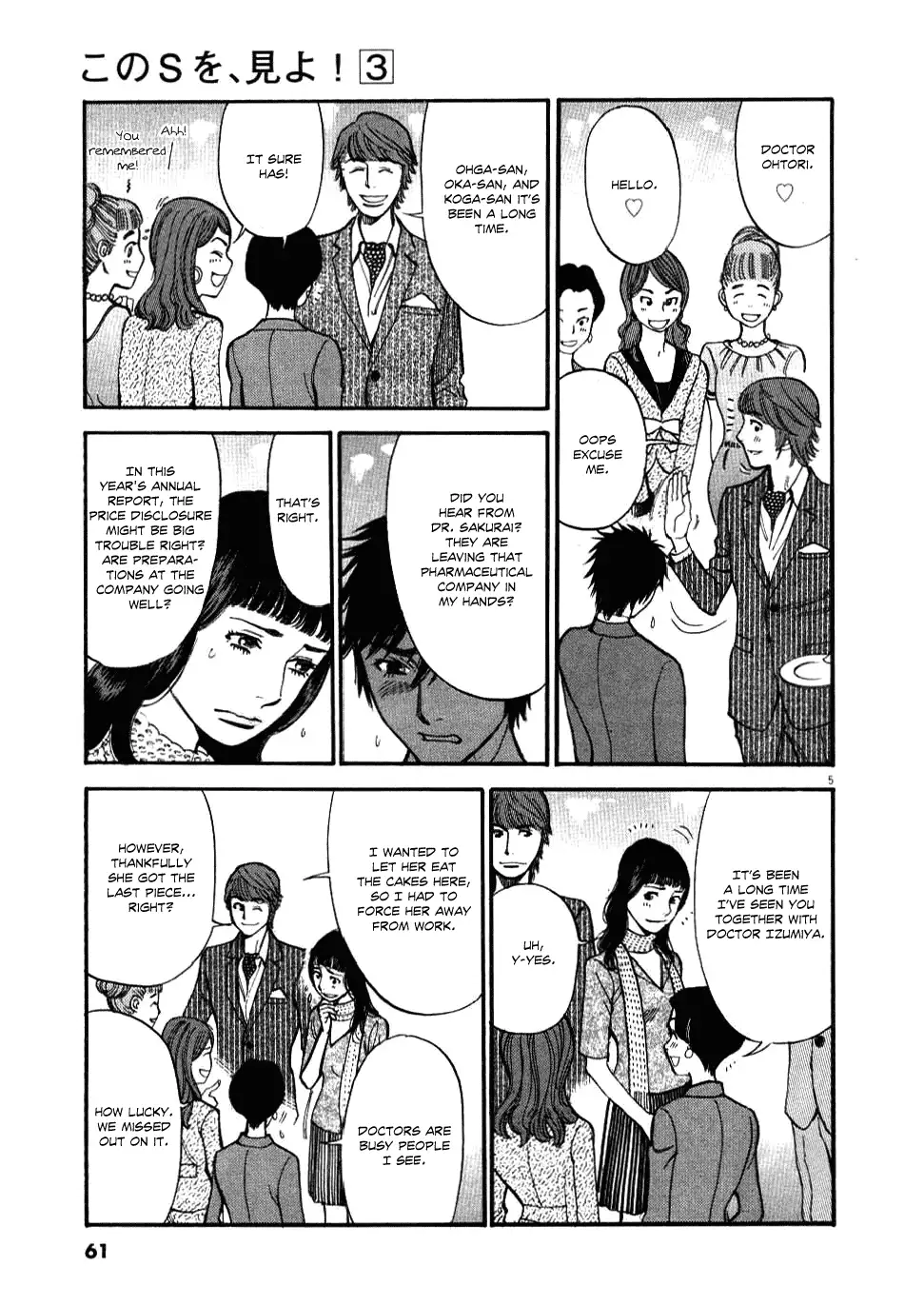 Kono S o, Mi yo! – Cupid no Itazura Chapter 22 Page 5