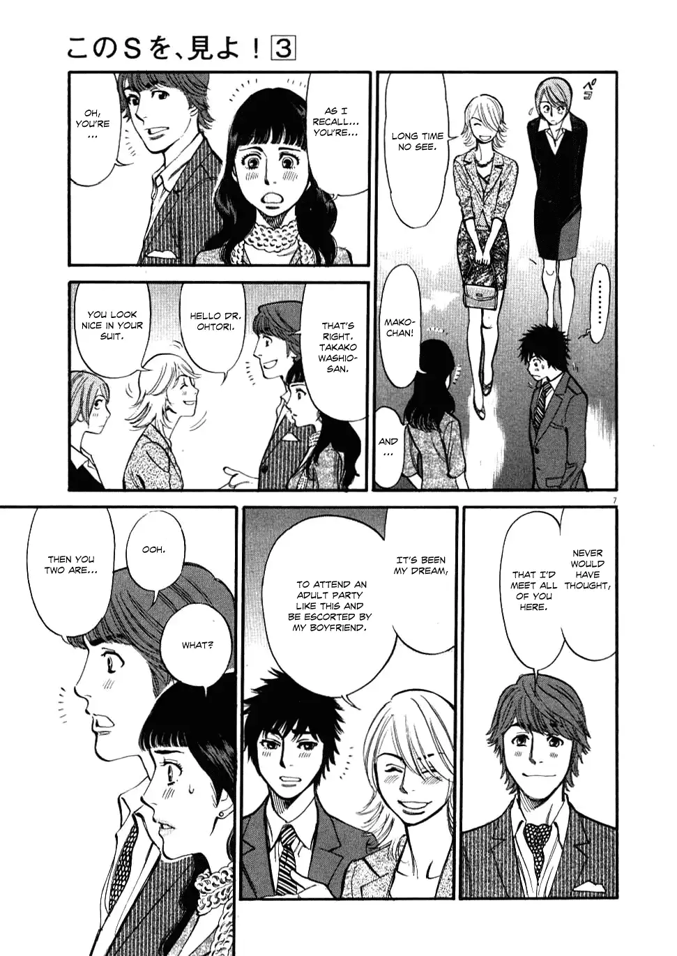 Kono S o, Mi yo! – Cupid no Itazura Chapter 22 Page 7