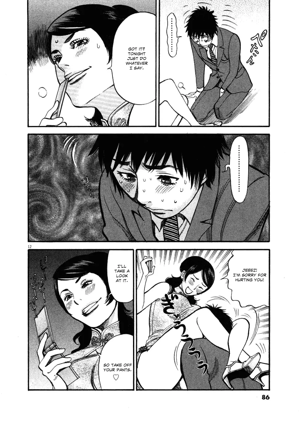 Kono S o, Mi yo! – Cupid no Itazura Chapter 23 Page 13