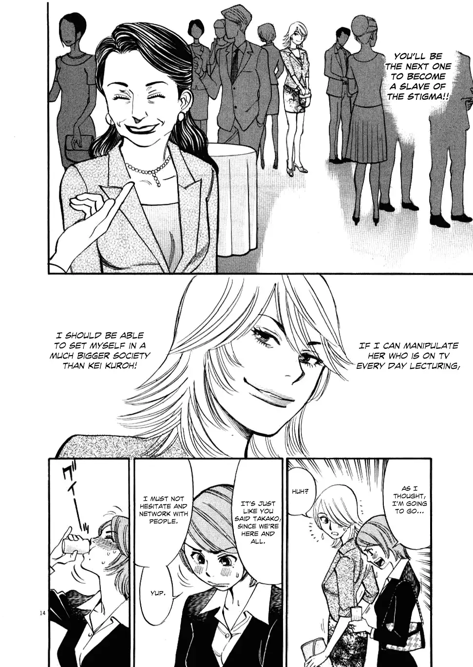 Kono S o, Mi yo! – Cupid no Itazura Chapter 23 Page 15