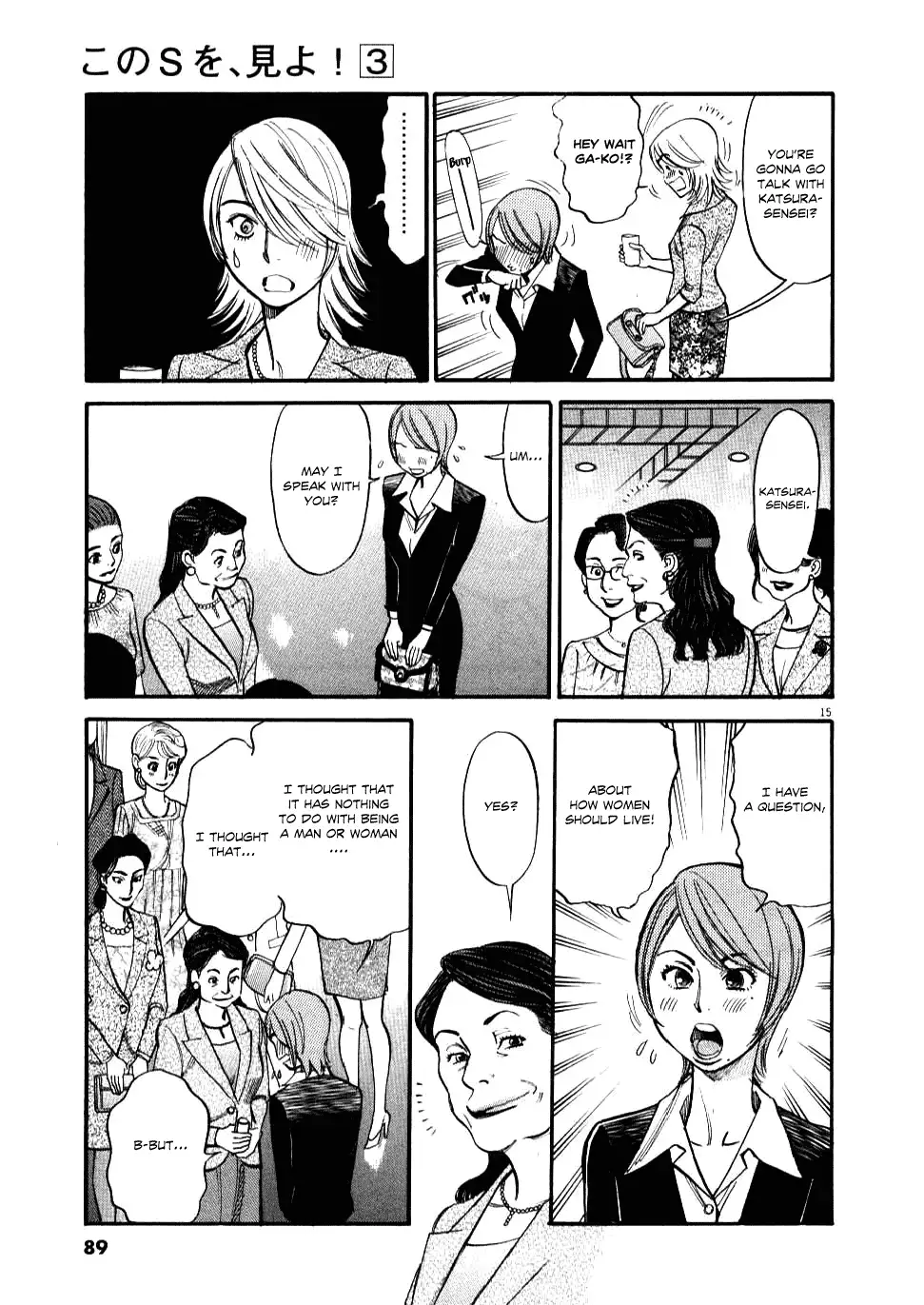 Kono S o, Mi yo! – Cupid no Itazura Chapter 23 Page 16