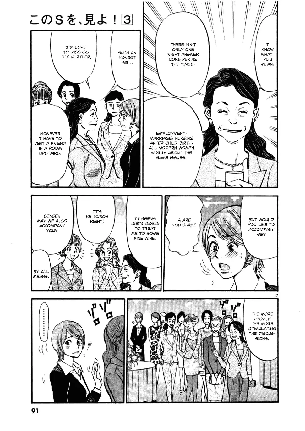 Kono S o, Mi yo! – Cupid no Itazura Chapter 23 Page 18