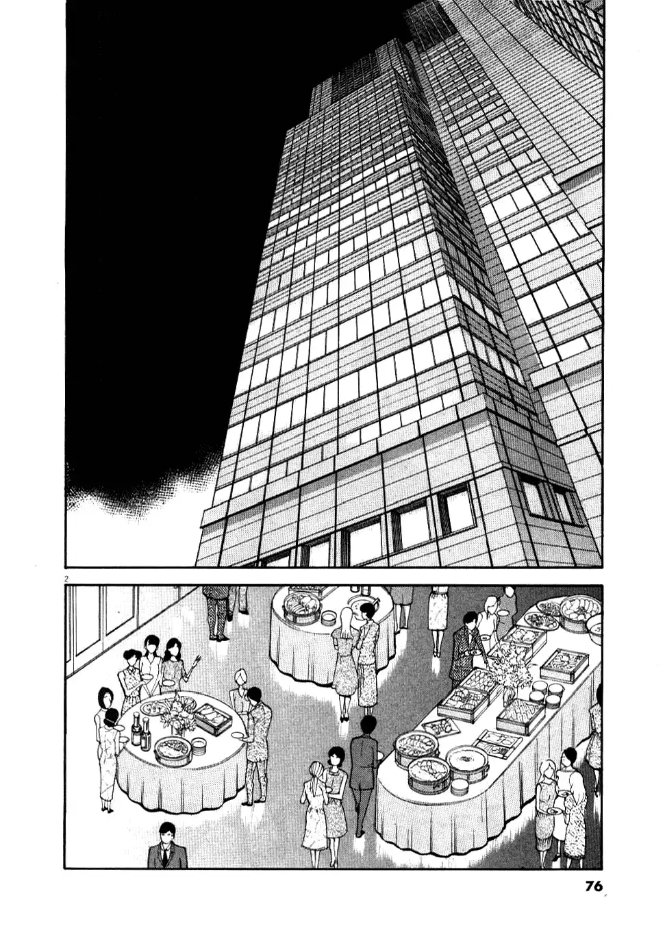 Kono S o, Mi yo! – Cupid no Itazura Chapter 23 Page 3