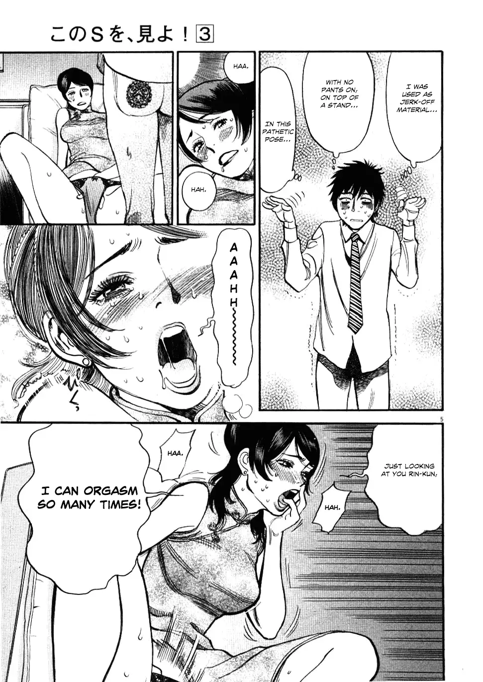 Kono S o, Mi yo! – Cupid no Itazura Chapter 24 Page 4