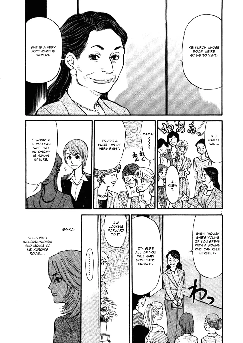 Kono S o, Mi yo! – Cupid no Itazura Chapter 24 Page 6