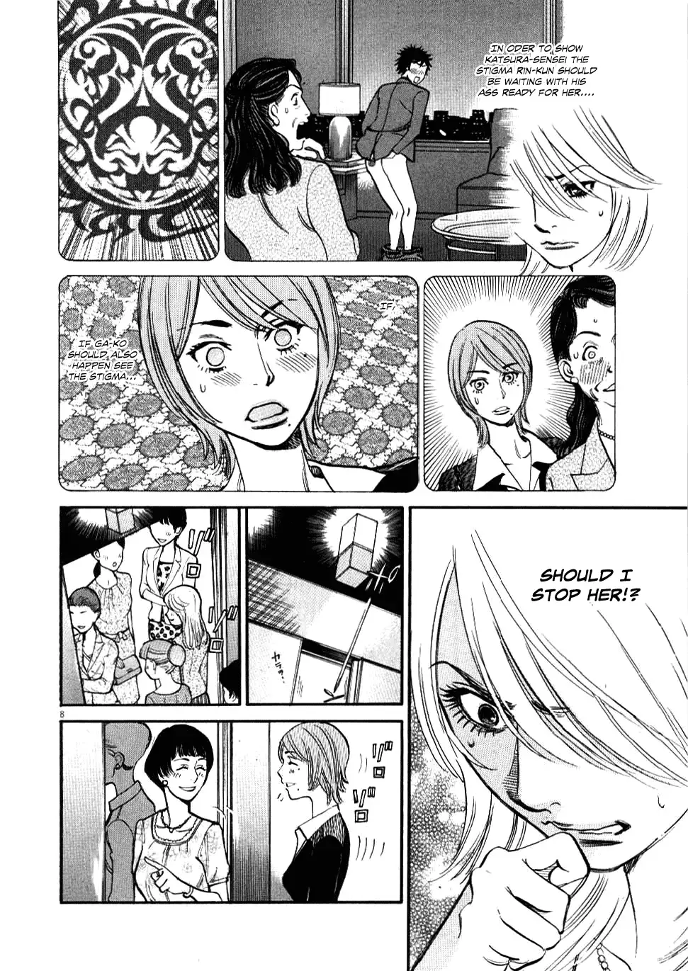 Kono S o, Mi yo! – Cupid no Itazura Chapter 24 Page 7