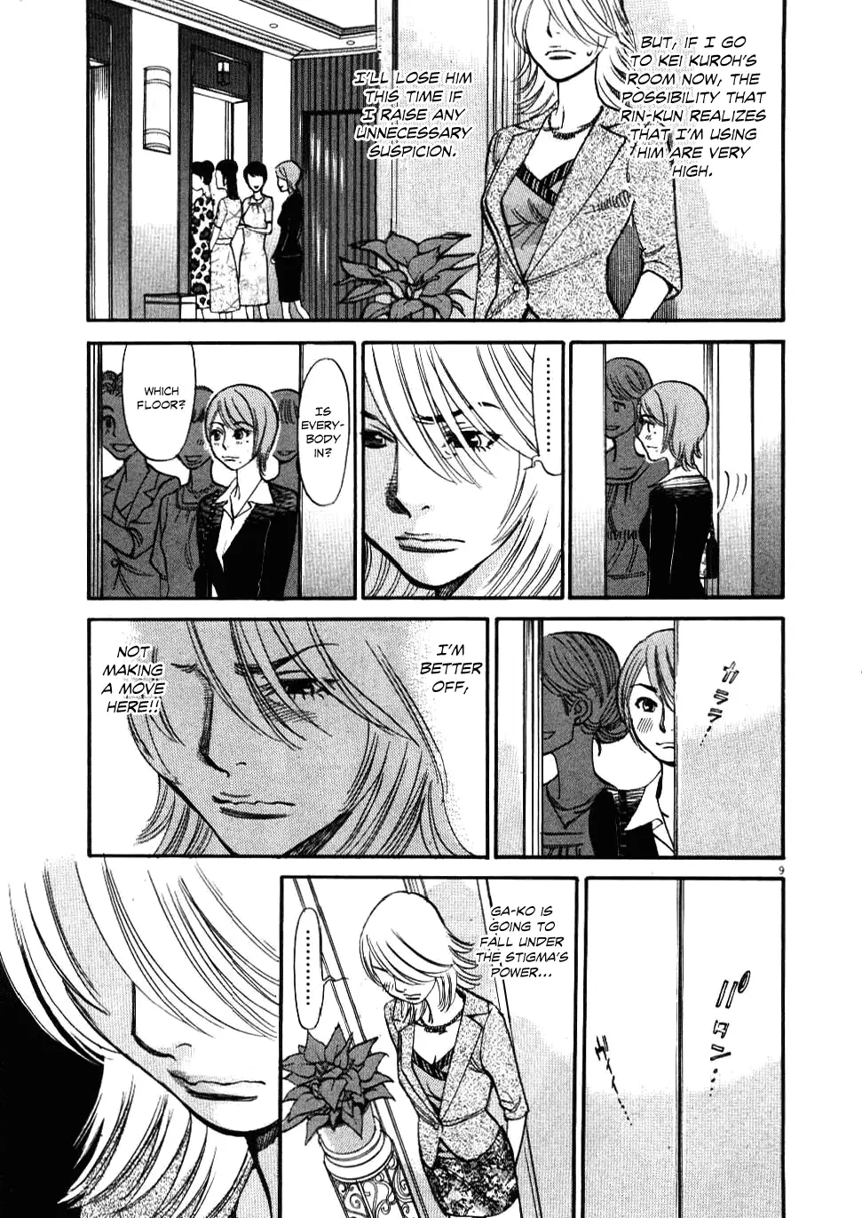 Kono S o, Mi yo! – Cupid no Itazura Chapter 24 Page 8