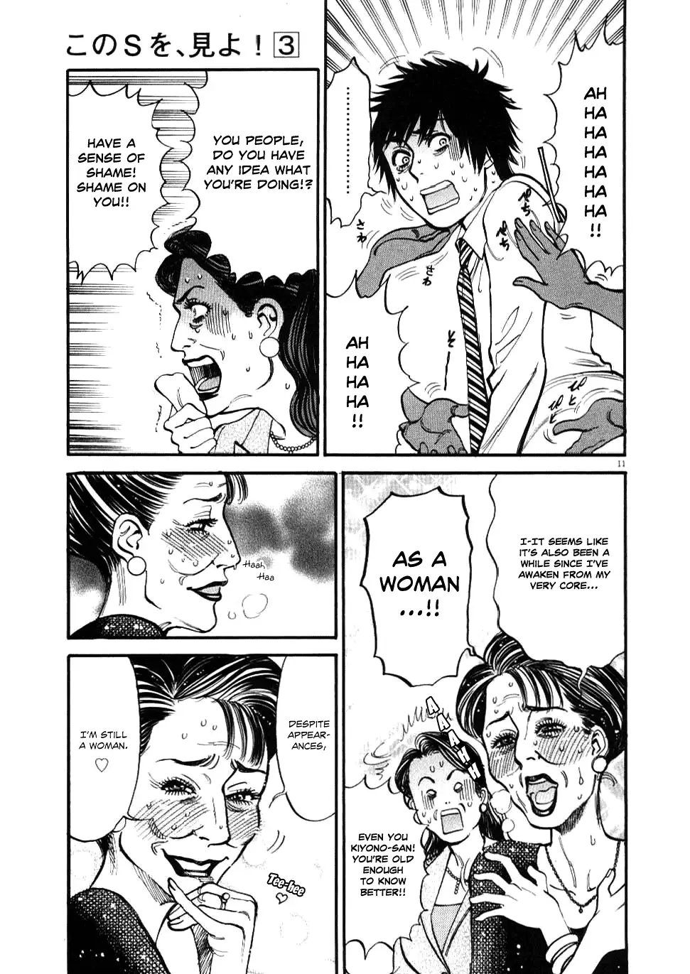 Kono S o, Mi yo! – Cupid no Itazura Chapter 25 Page 11