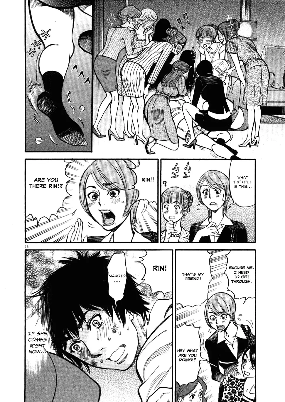 Kono S o, Mi yo! – Cupid no Itazura Chapter 25 Page 16