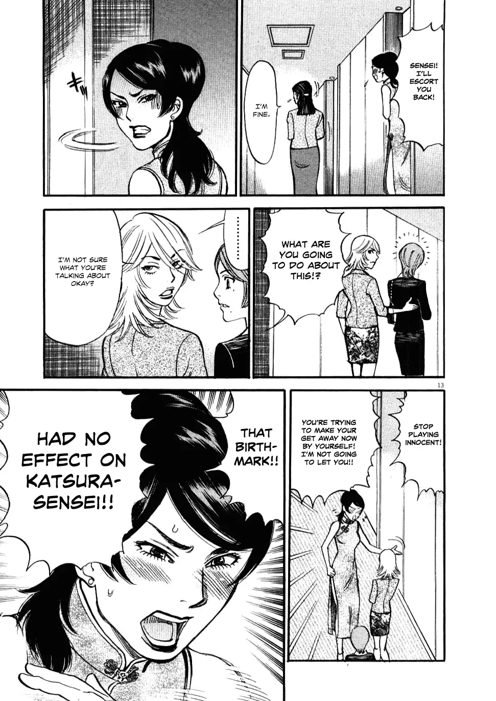 Kono S o, Mi yo! – Cupid no Itazura Chapter 26 Page 12