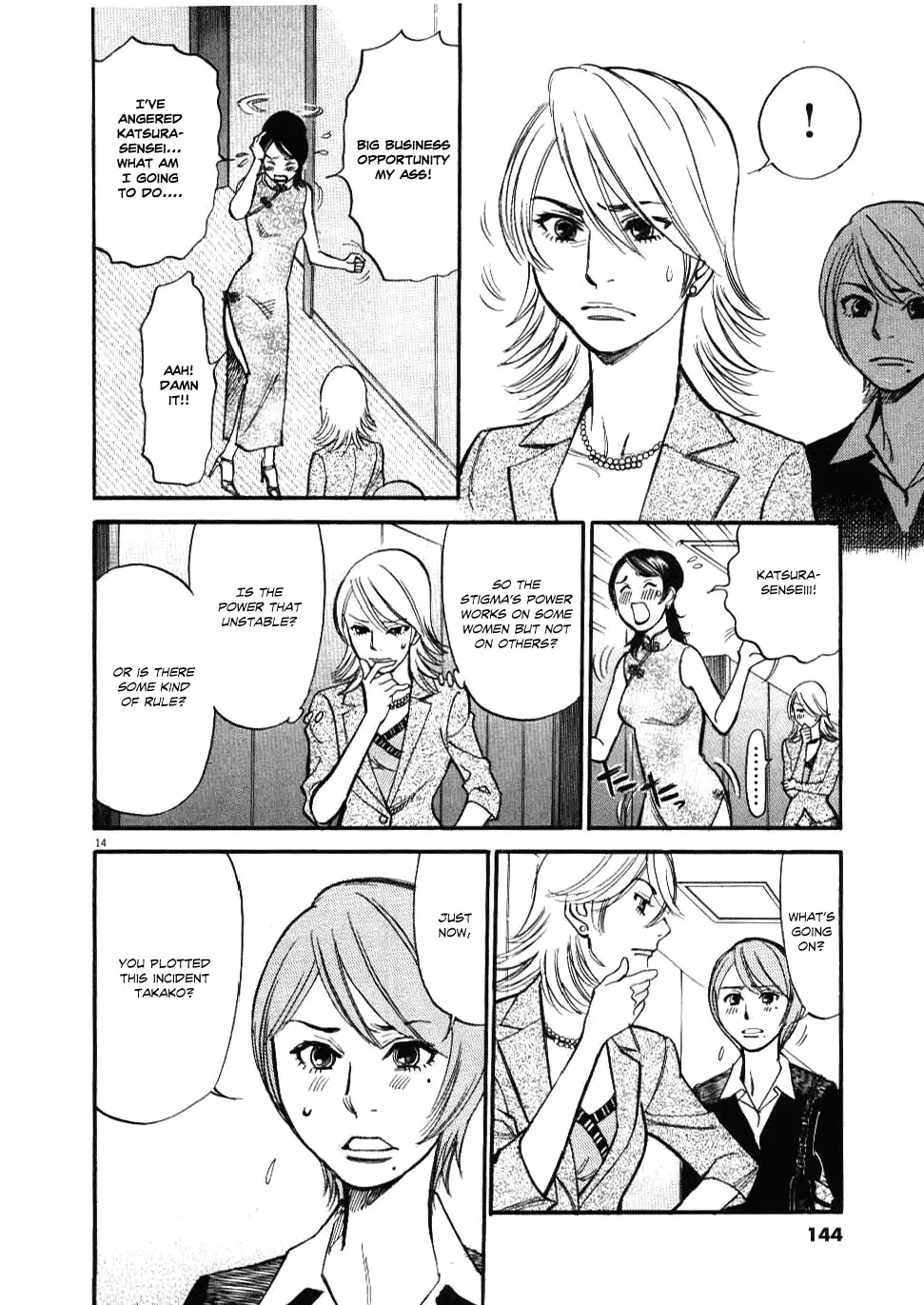 Kono S o, Mi yo! – Cupid no Itazura Chapter 26 Page 13