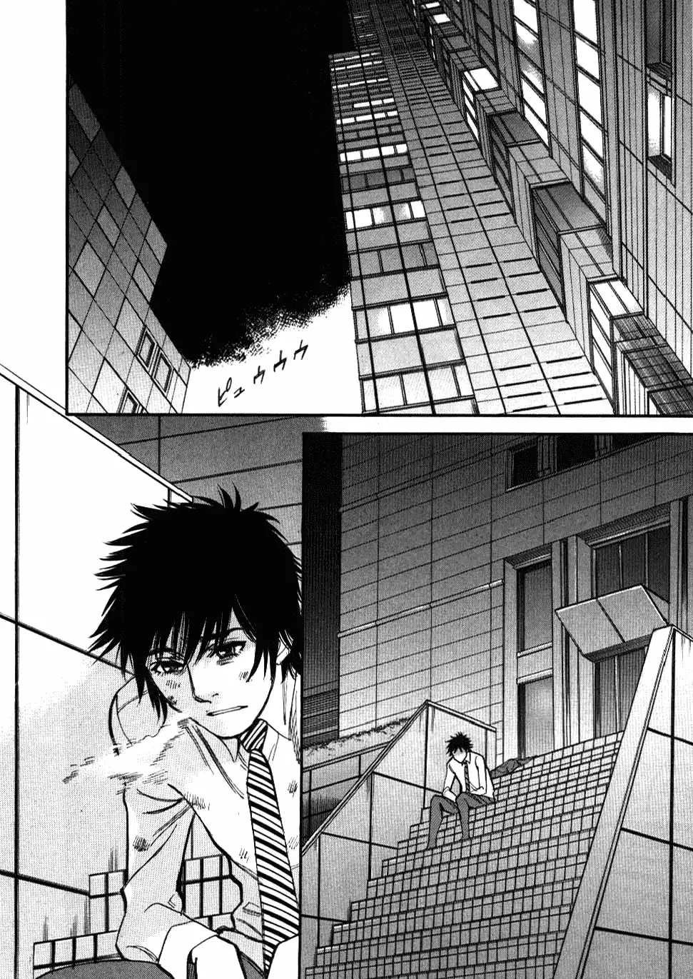 Kono S o, Mi yo! – Cupid no Itazura Chapter 26 Page 15