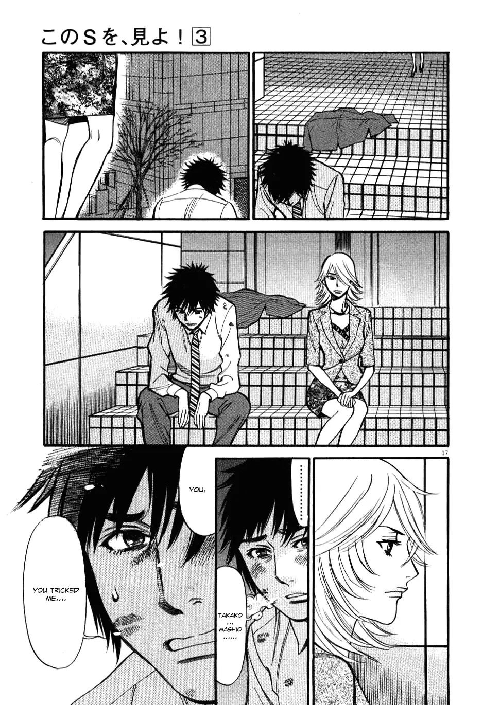Kono S o, Mi yo! – Cupid no Itazura Chapter 26 Page 16