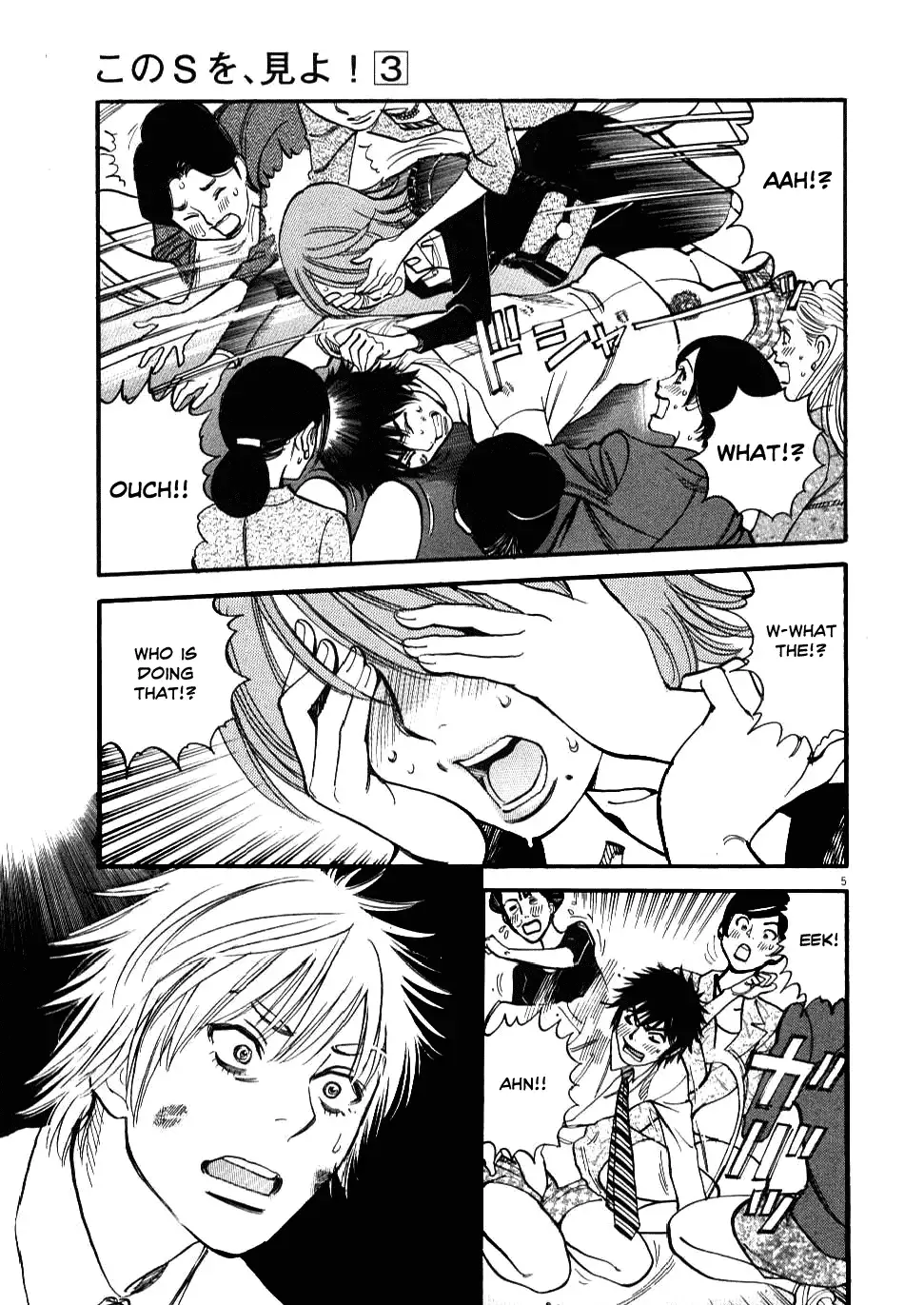 Kono S o, Mi yo! – Cupid no Itazura Chapter 26 Page 5