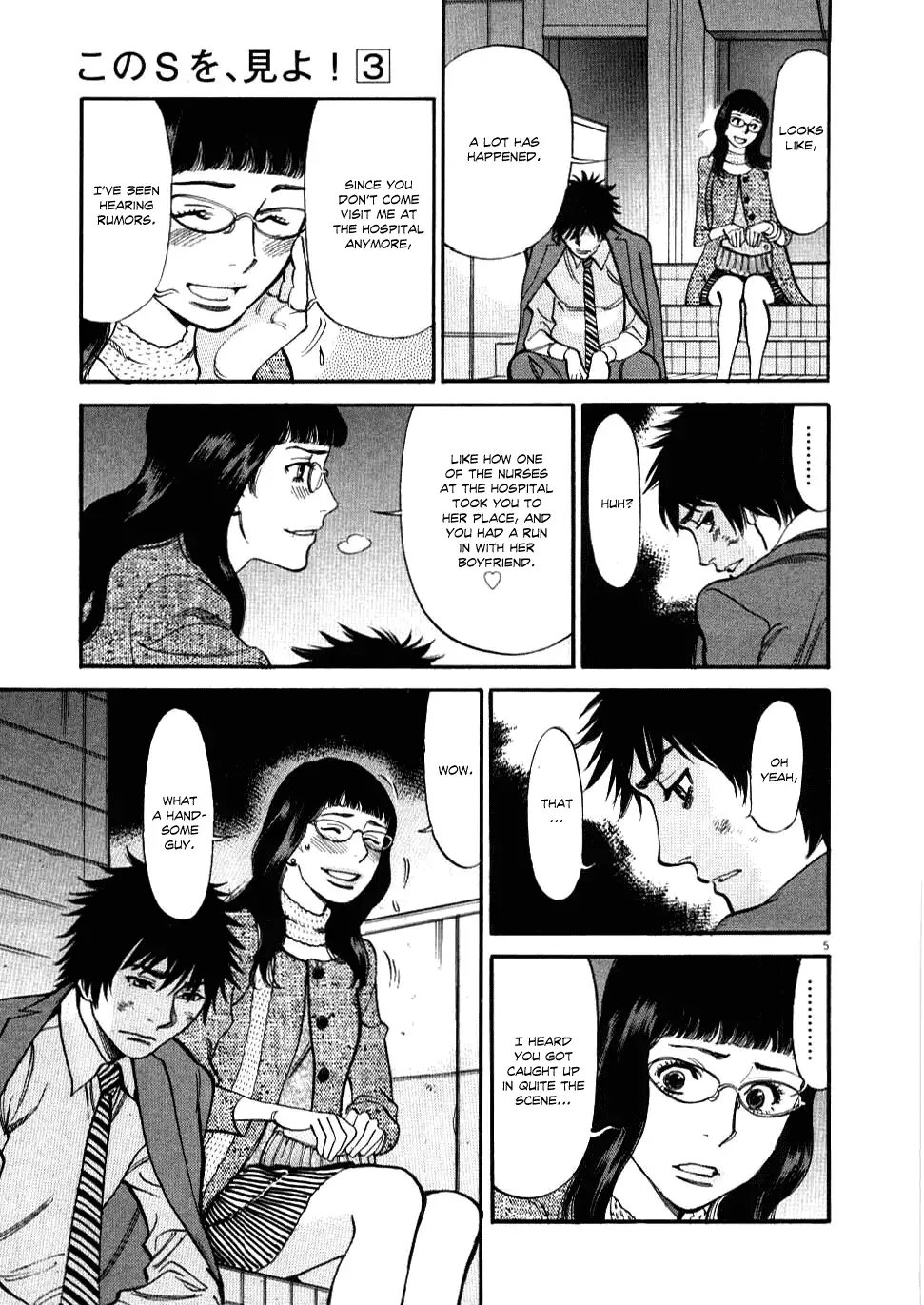 Kono S o, Mi yo! – Cupid no Itazura Chapter 28 Page 5