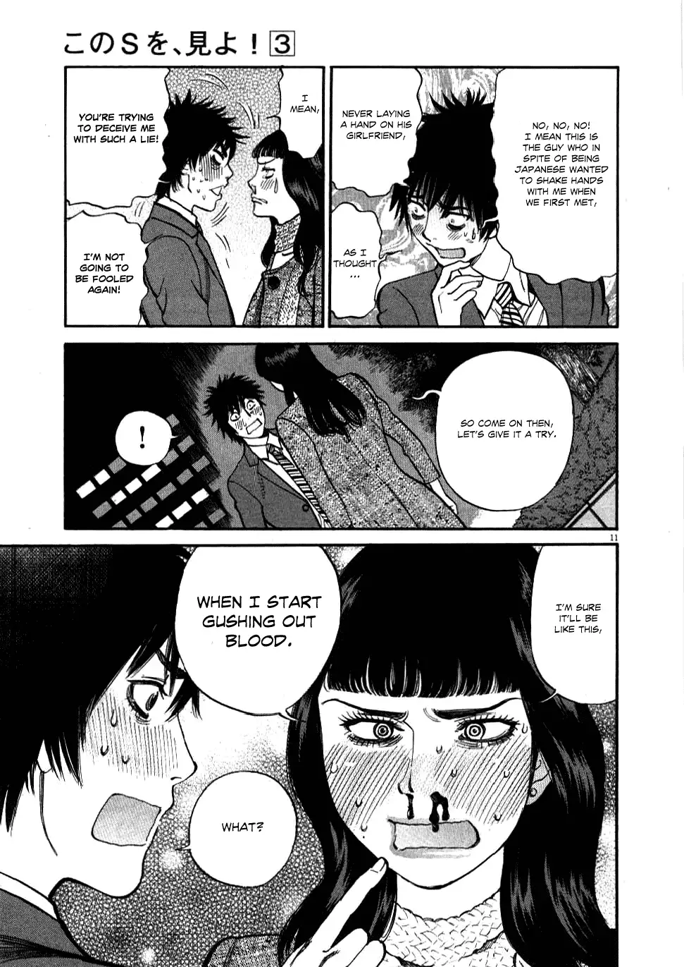 Kono S o, Mi yo! – Cupid no Itazura Chapter 29 Page 11