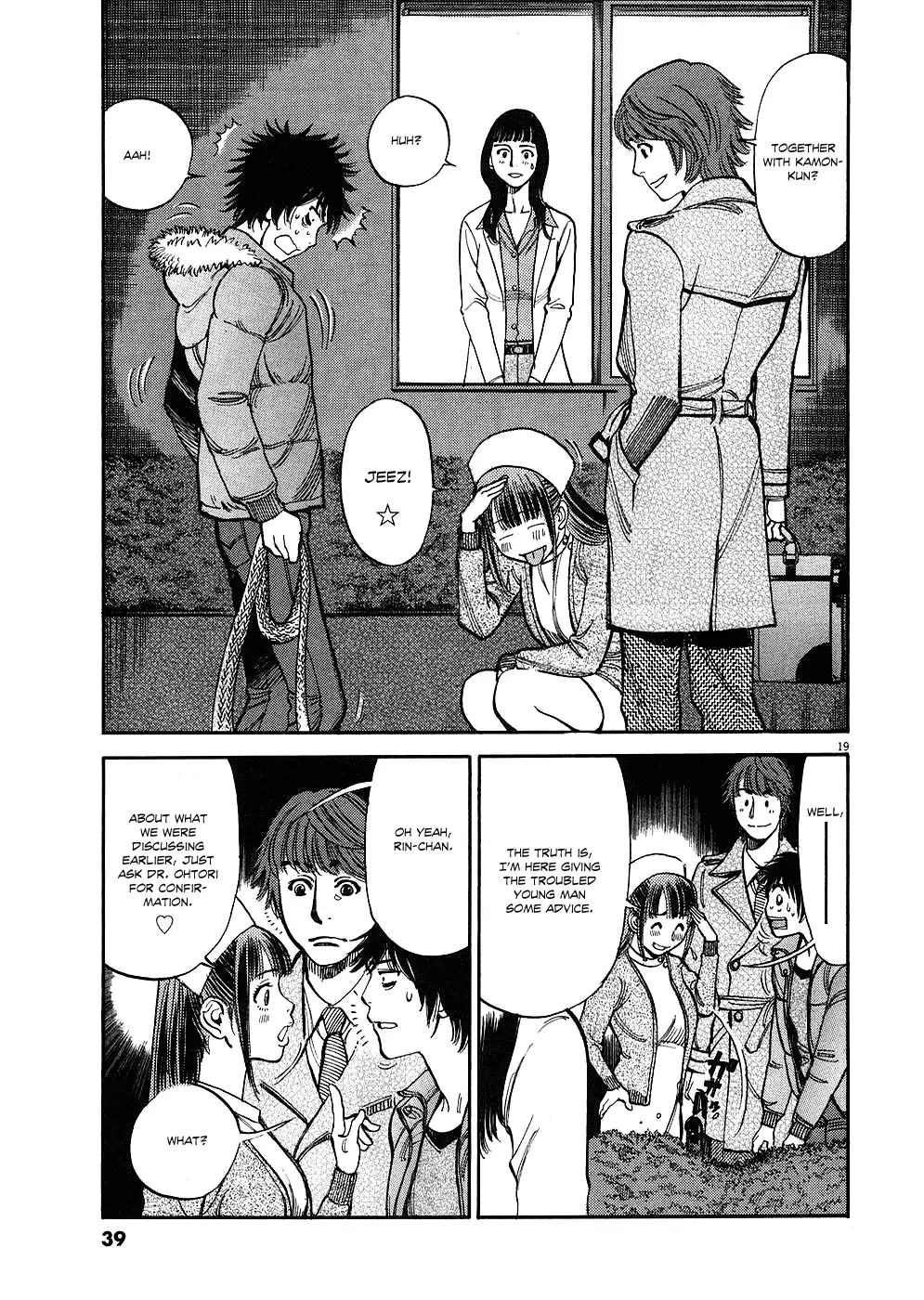Kono S o, Mi yo! – Cupid no Itazura Chapter 31 Page 19