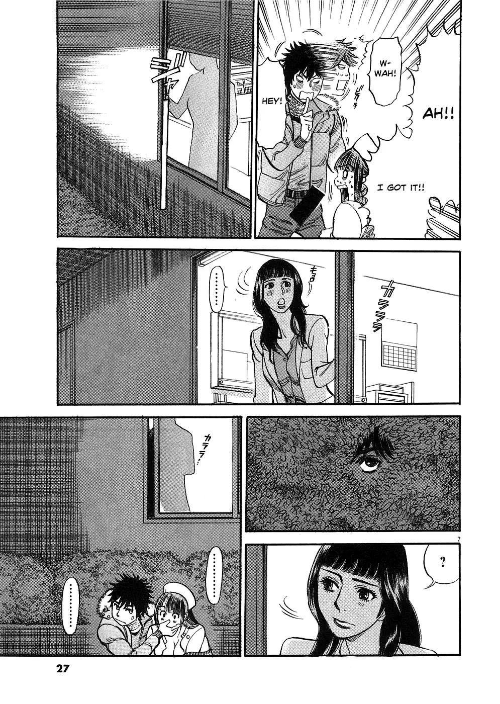 Kono S o, Mi yo! – Cupid no Itazura Chapter 31 Page 7
