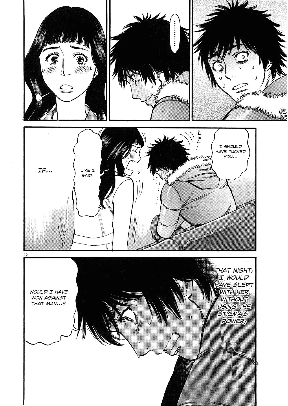 Kono S o, Mi yo! – Cupid no Itazura Chapter 32 Page 12