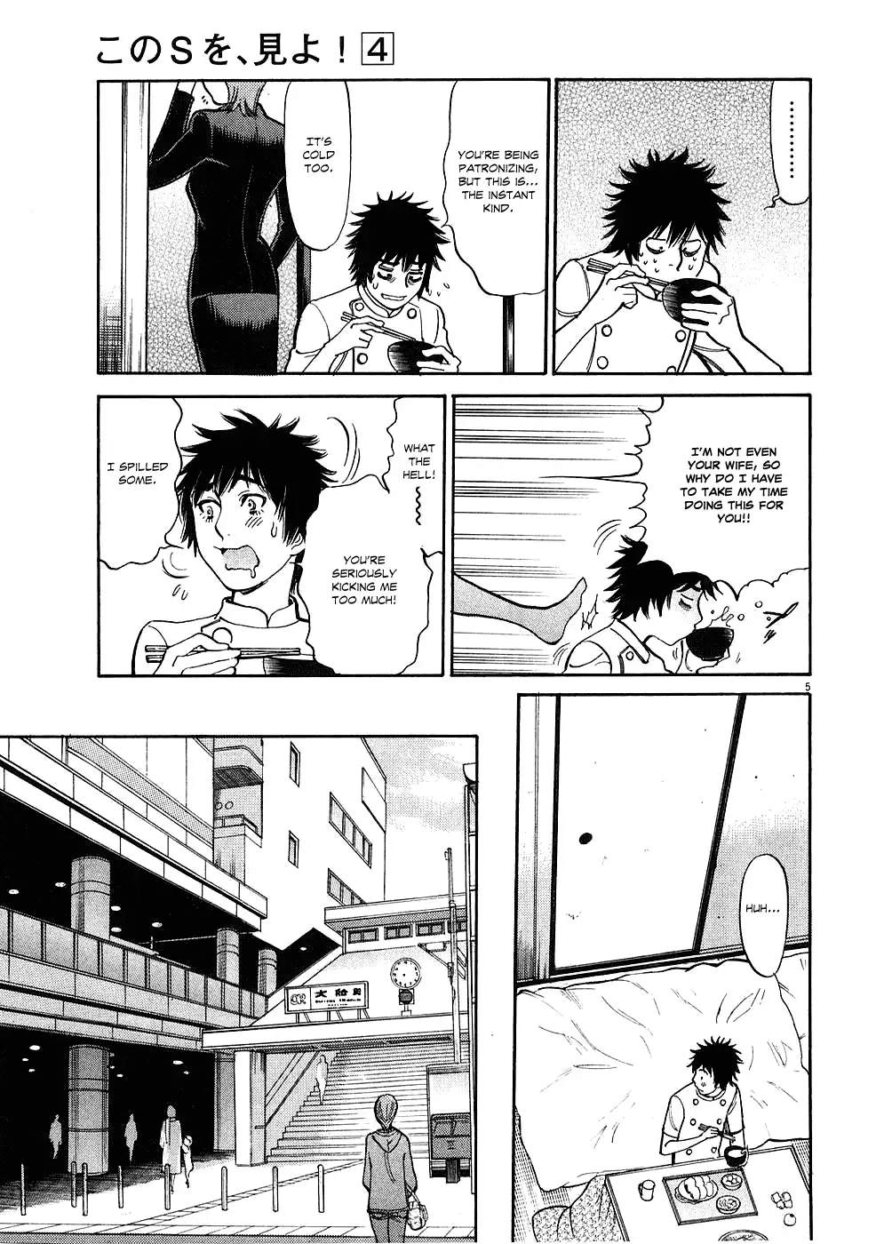 Kono S o, Mi yo! – Cupid no Itazura Chapter 35 Page 5