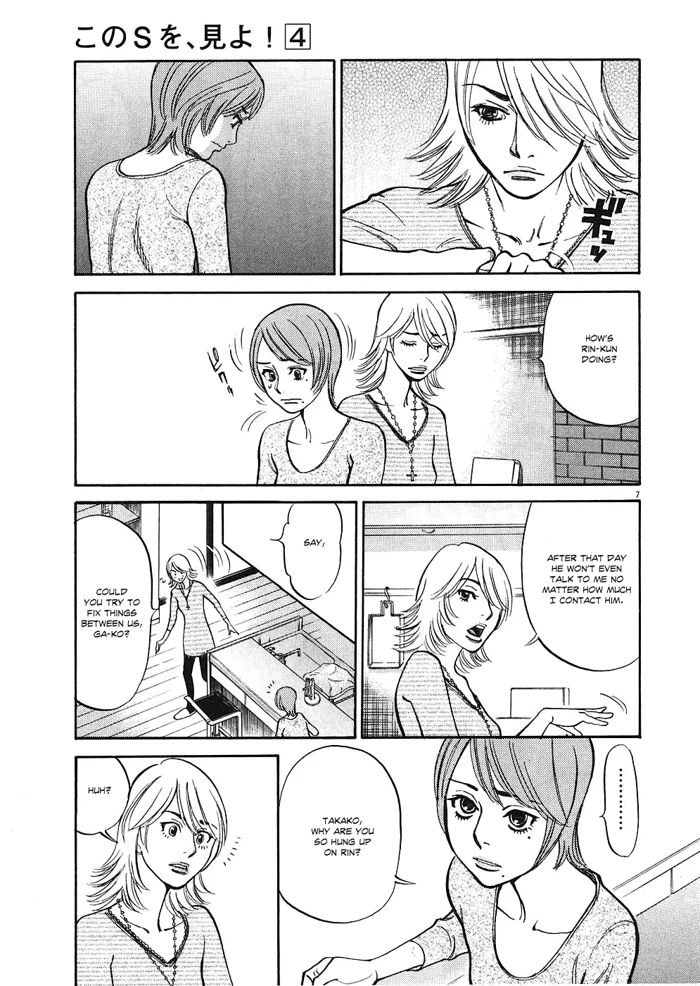 Kono S o, Mi yo! – Cupid no Itazura Chapter 35 Page 7