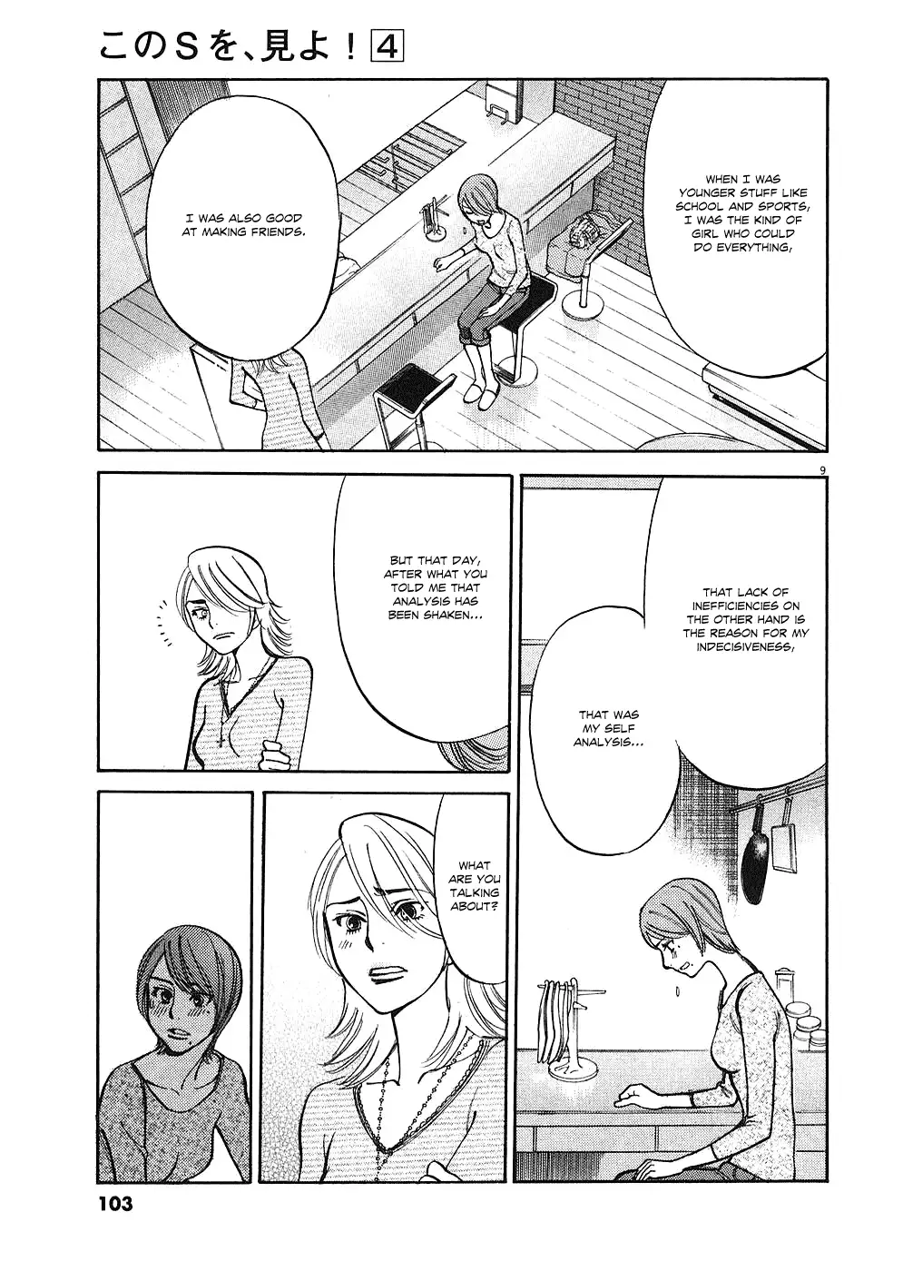 Kono S o, Mi yo! – Cupid no Itazura Chapter 35 Page 9