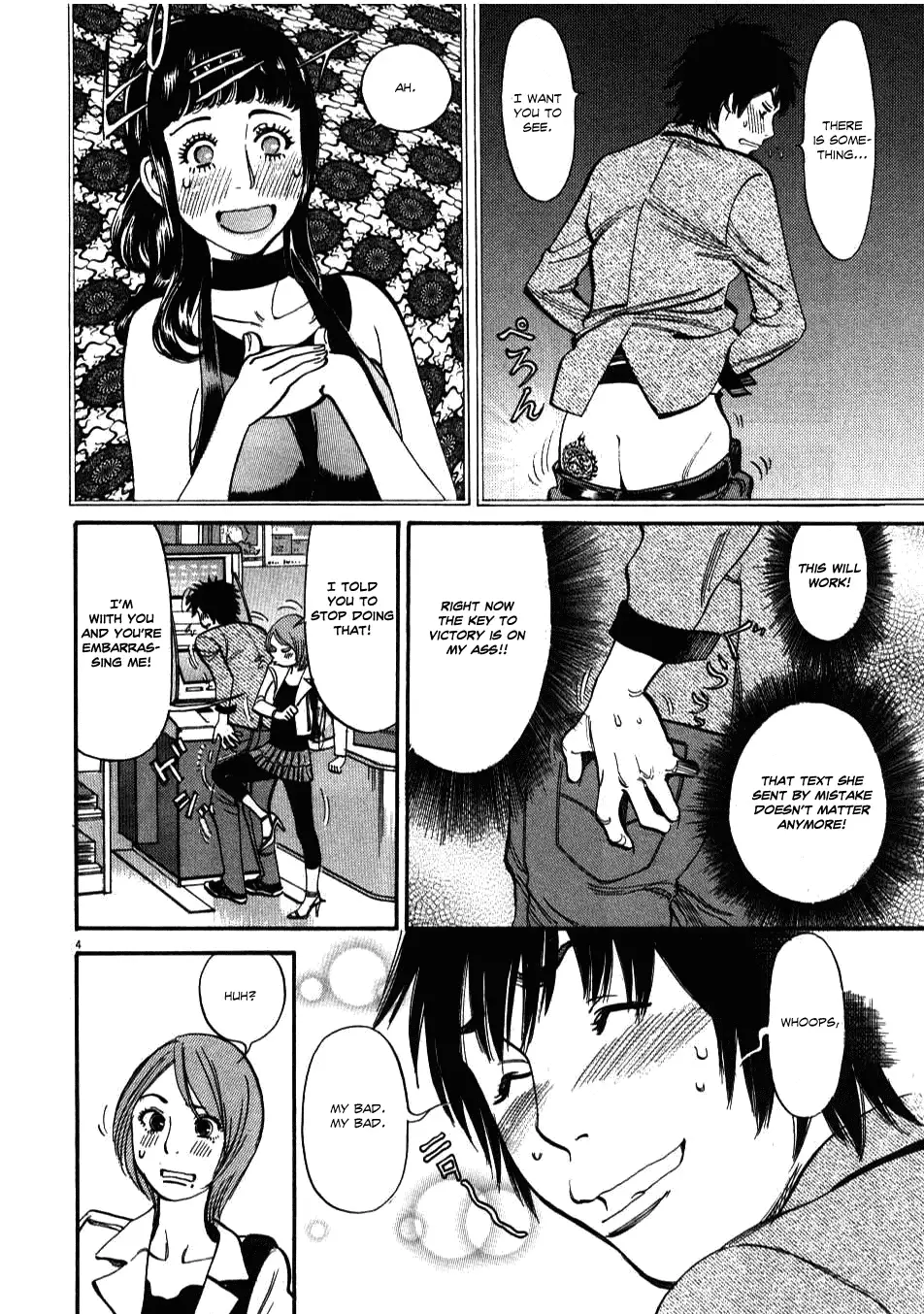 Kono S o, Mi yo! – Cupid no Itazura Chapter 4 Page 4