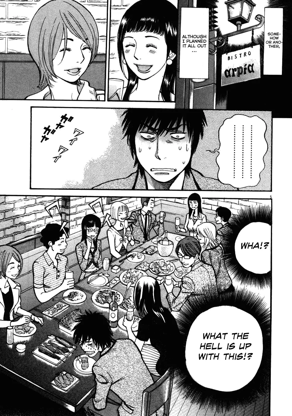 Kono S o, Mi yo! – Cupid no Itazura Chapter 4 Page 5