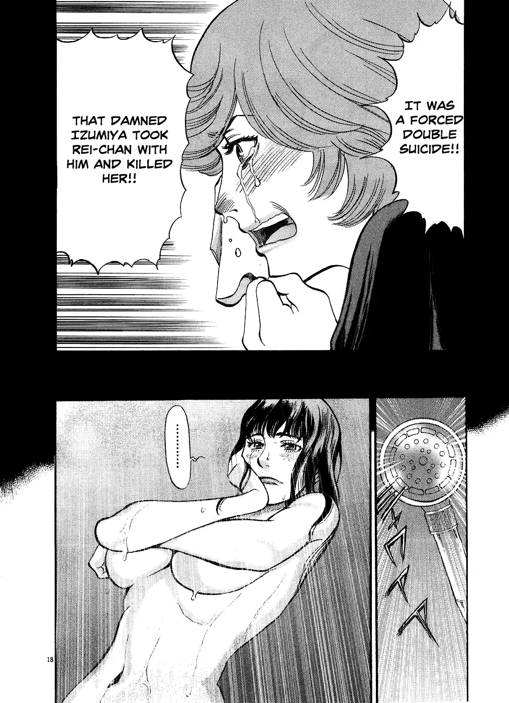 Kono S o, Mi yo! – Cupid no Itazura Chapter 41 Page 22