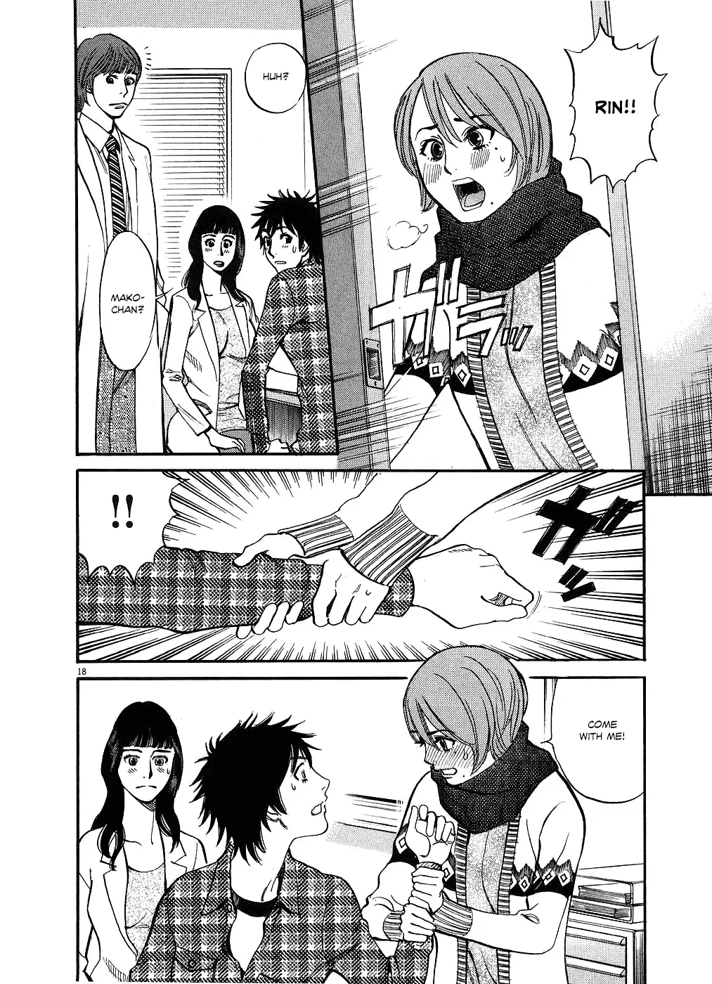 Kono S o, Mi yo! – Cupid no Itazura Chapter 42 Page 18