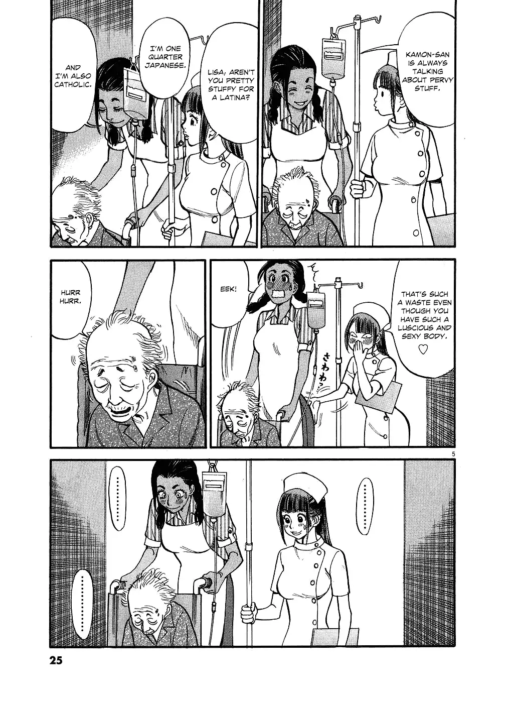 Kono S o, Mi yo! – Cupid no Itazura Chapter 42 Page 5