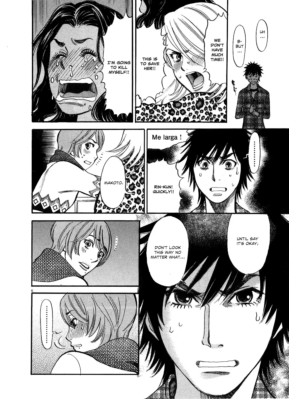 Kono S o, Mi yo! – Cupid no Itazura Chapter 43 Page 6