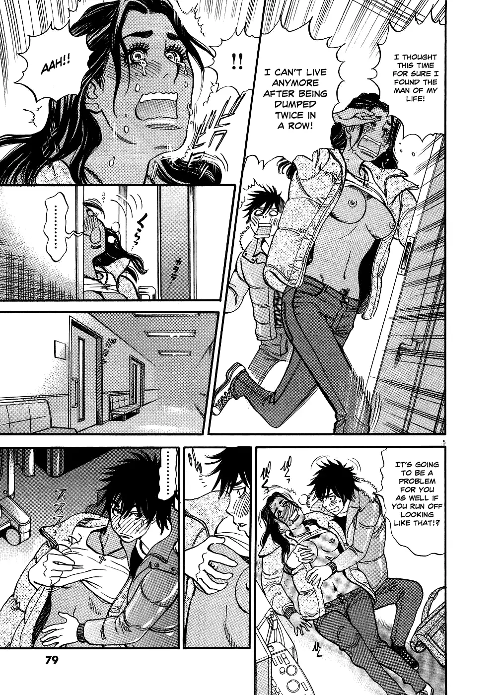 Kono S o, Mi yo! – Cupid no Itazura Chapter 45 Page 5
