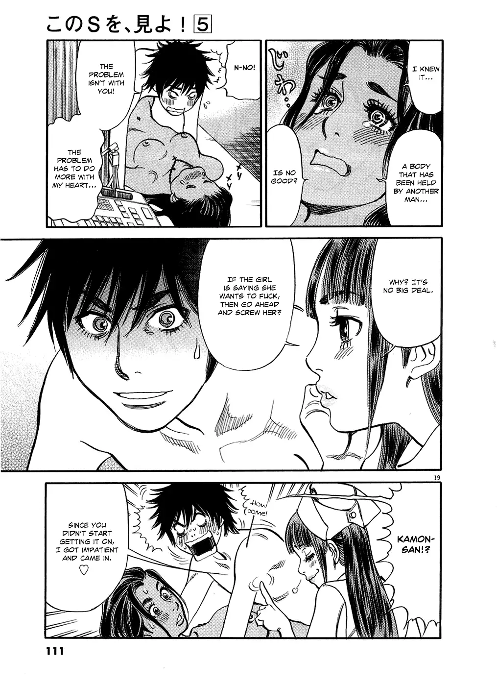 Kono S o, Mi yo! – Cupid no Itazura Chapter 46 Page 19