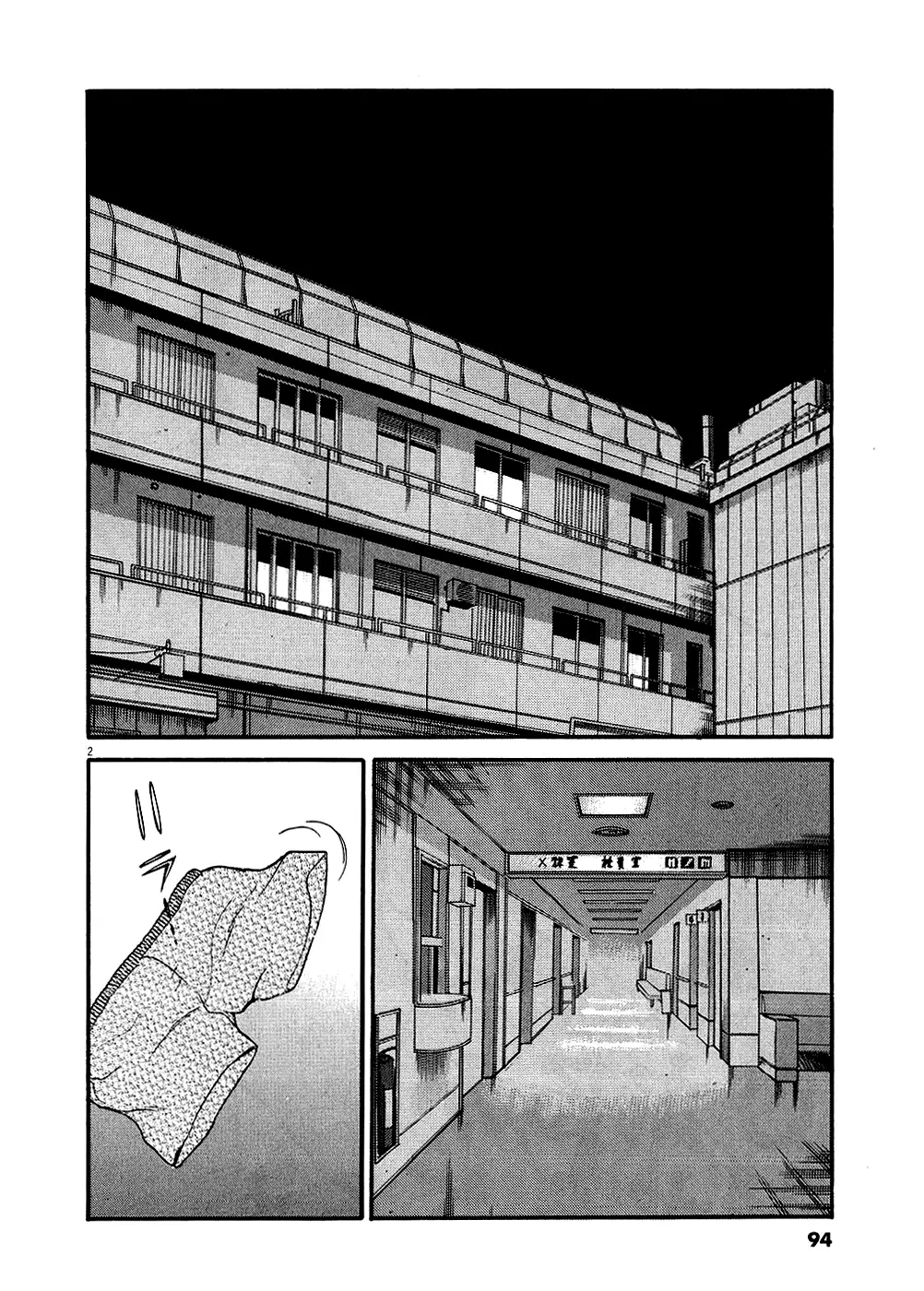 Kono S o, Mi yo! – Cupid no Itazura Chapter 46 Page 2