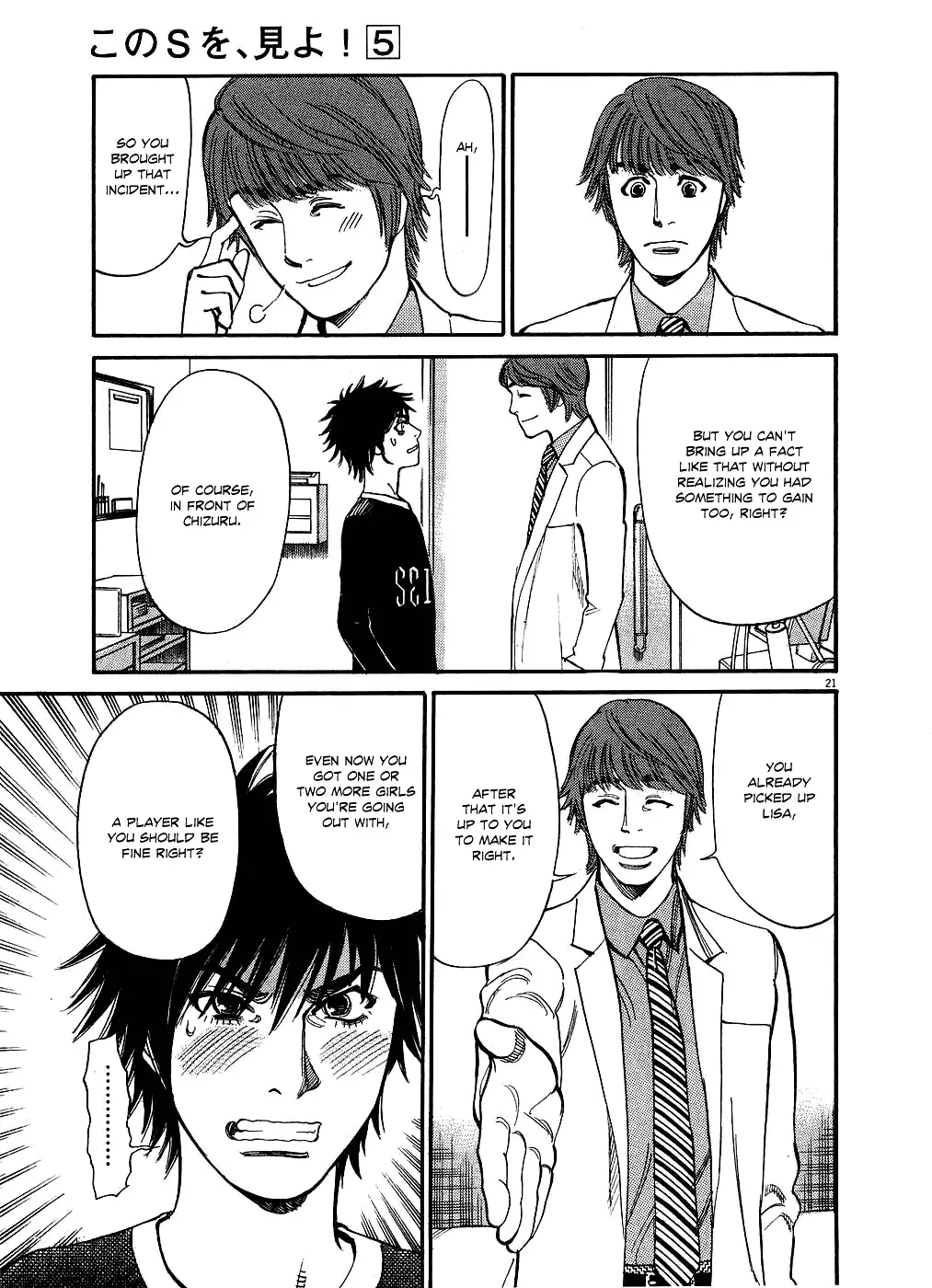 Kono S o, Mi yo! – Cupid no Itazura Chapter 47 Page 20