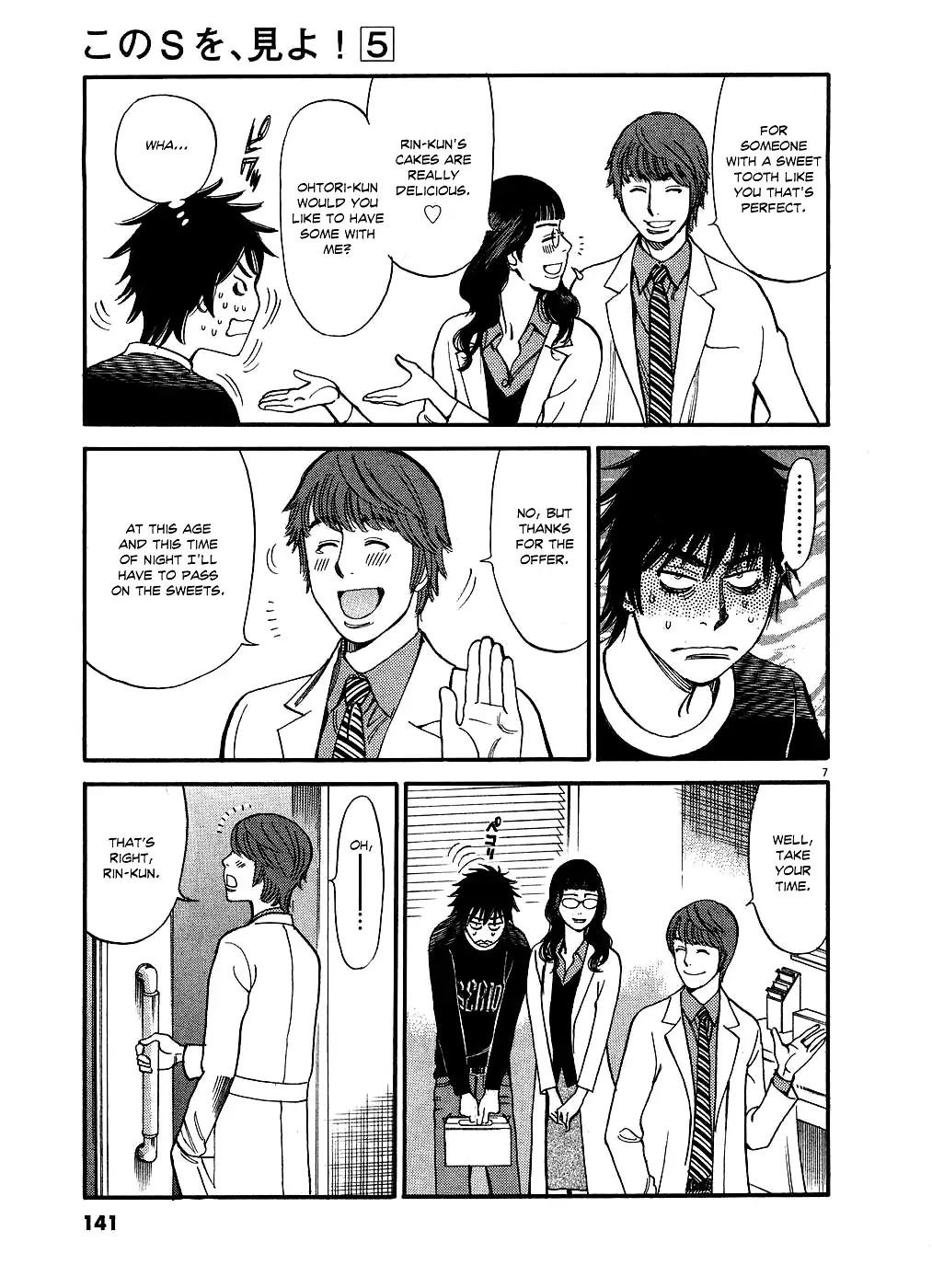 Kono S o, Mi yo! – Cupid no Itazura Chapter 48 Page 7