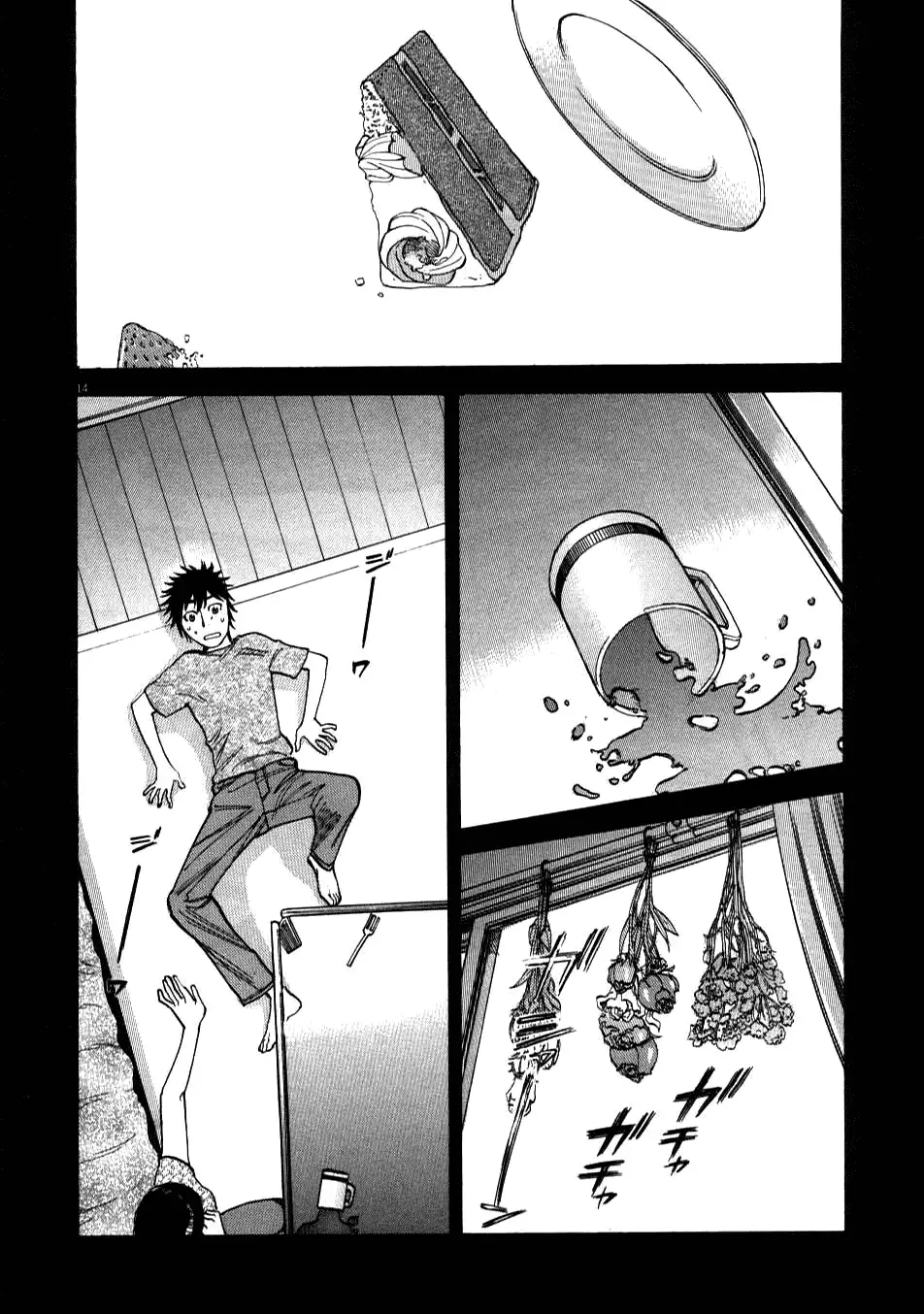 Kono S o, Mi yo! – Cupid no Itazura Chapter 5 Page 13