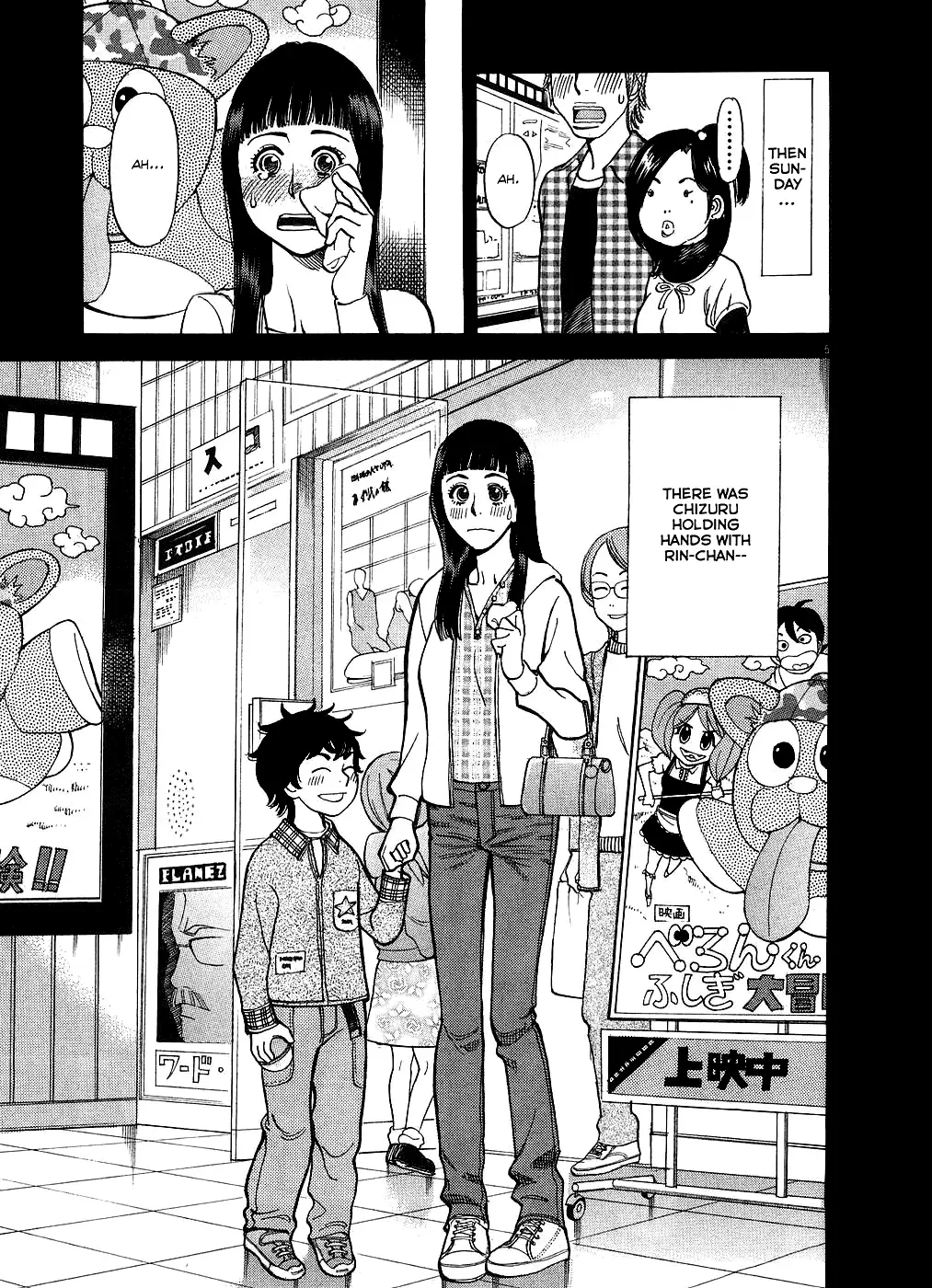 Kono S o, Mi yo! – Cupid no Itazura Chapter 50 Page 5