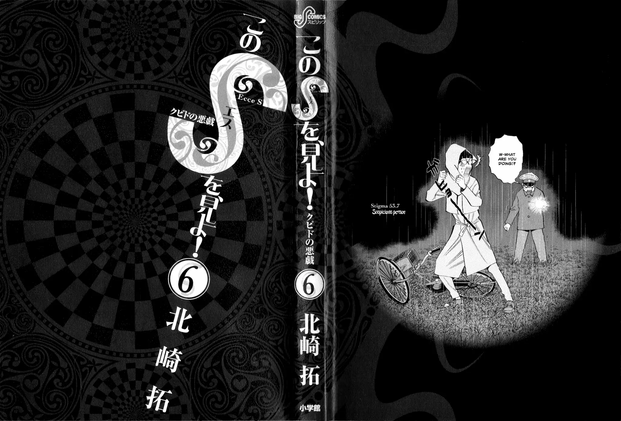 Kono S o, Mi yo! – Cupid no Itazura Chapter 52 Page 2