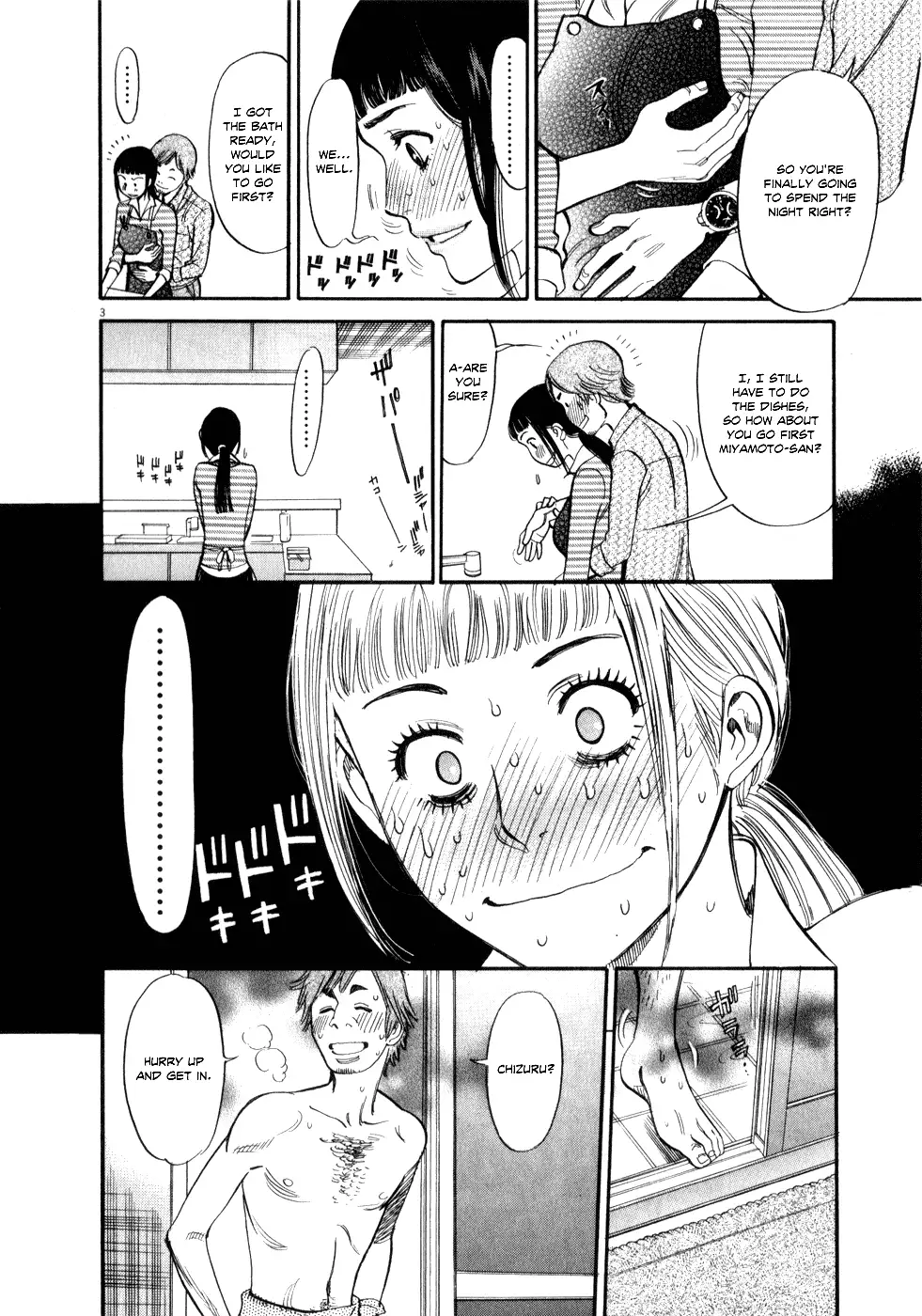 Kono S o, Mi yo! – Cupid no Itazura Chapter 53 Page 3