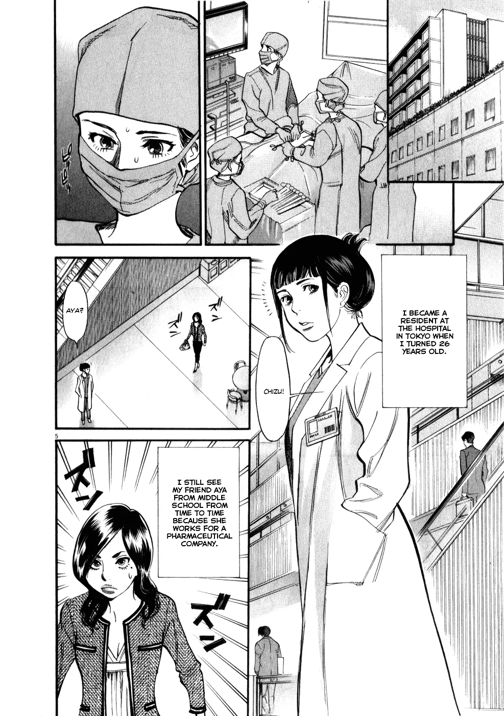 Kono S o, Mi yo! – Cupid no Itazura Chapter 53 Page 5