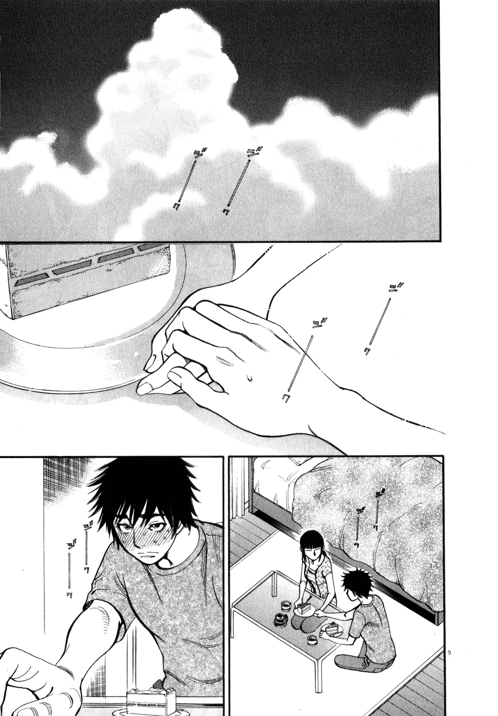 Kono S o, Mi yo! – Cupid no Itazura Chapter 54 Page 9