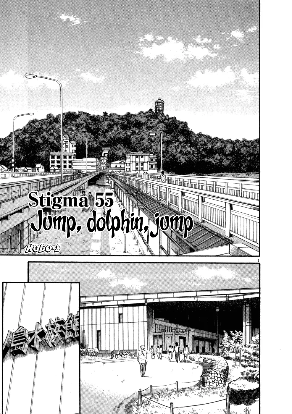 Kono S o, Mi yo! – Cupid no Itazura Chapter 55 Page 1