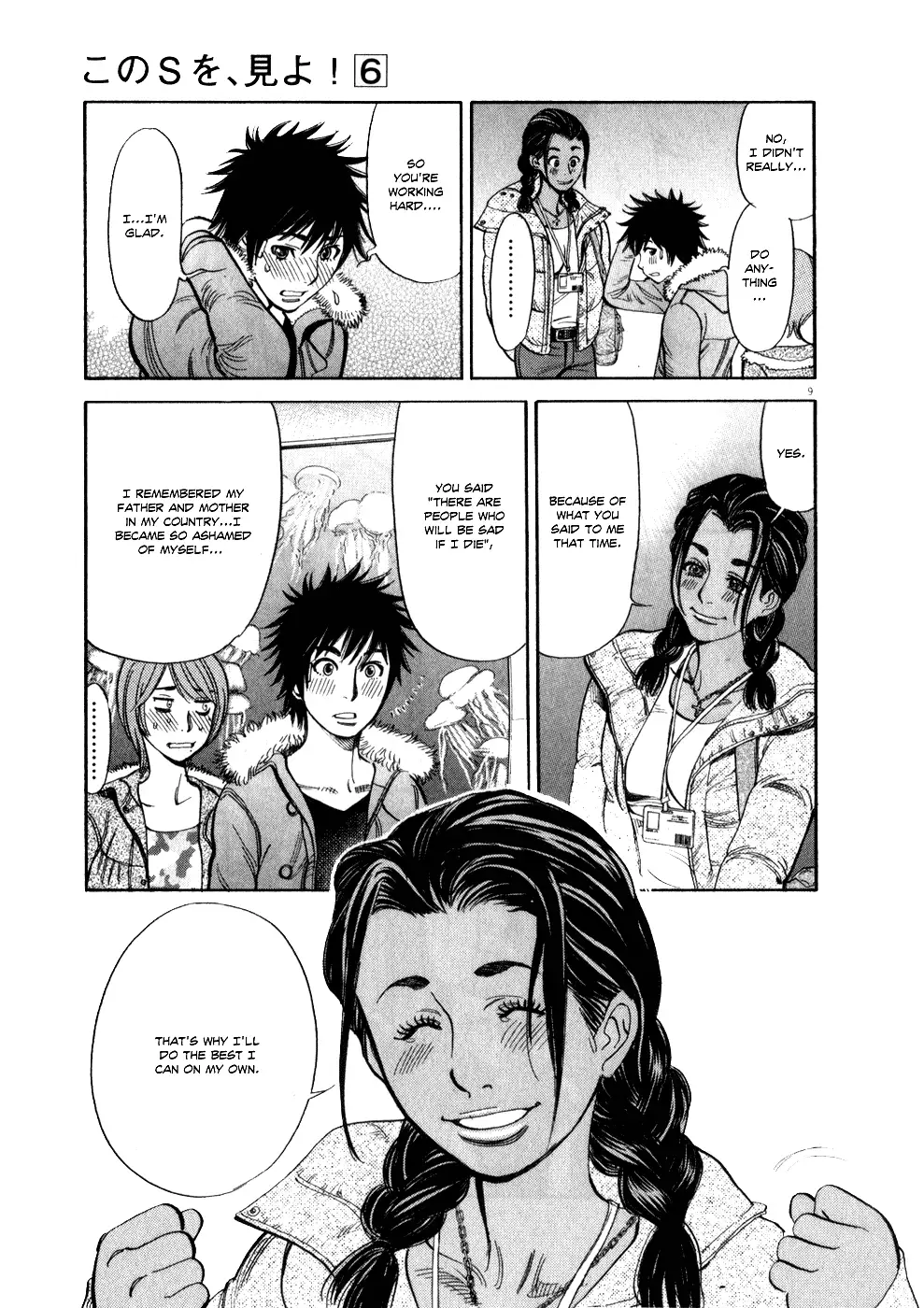Kono S o, Mi yo! – Cupid no Itazura Chapter 55 Page 9