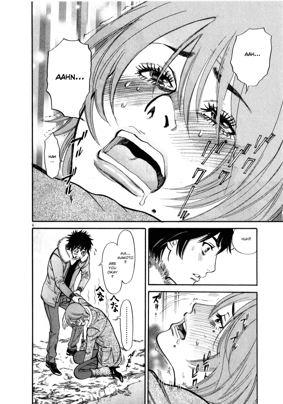 Kono S o, Mi yo! – Cupid no Itazura Chapter 56 Page 6