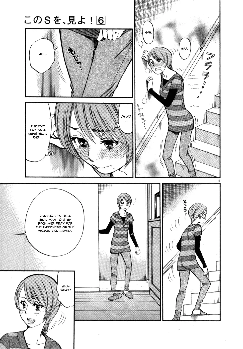 Kono S o, Mi yo! – Cupid no Itazura Chapter 58 Page 5