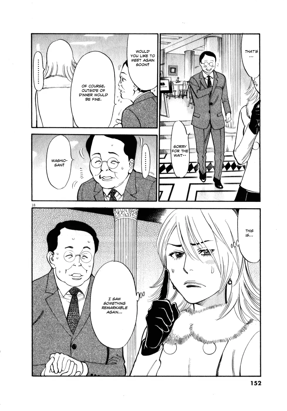 Kono S o, Mi yo! – Cupid no Itazura Chapter 59 Page 17